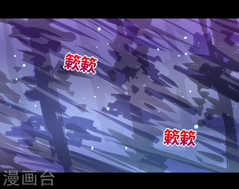 《我是个假的npc》第37话 第26页
