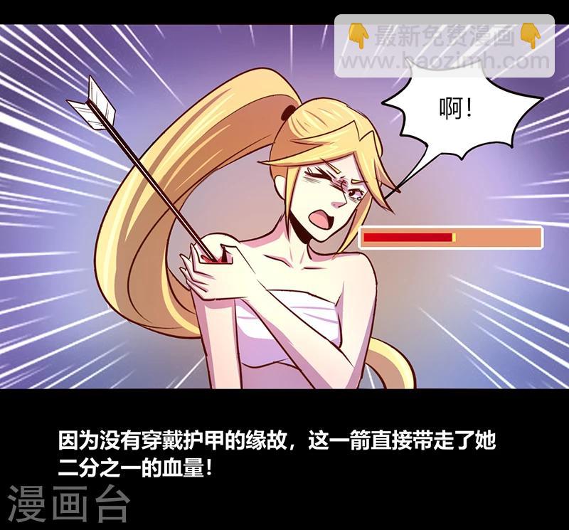 《我是个假的npc》第37话 第29页