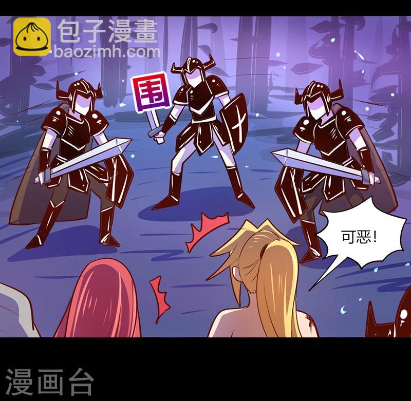 《我是个假的npc》第37话 第30页