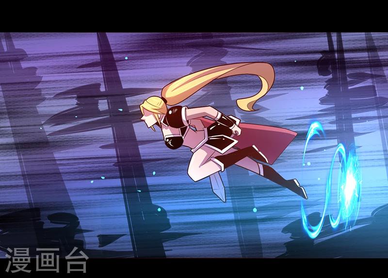 《我是个假的npc》第38话 第10页