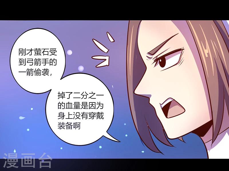 《我是个假的npc》第38话 第15页