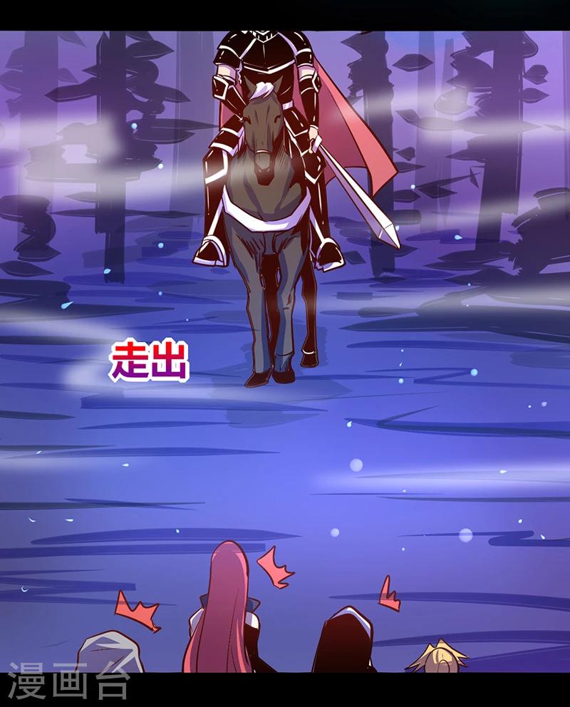 《我是个假的npc》第38话 第17页