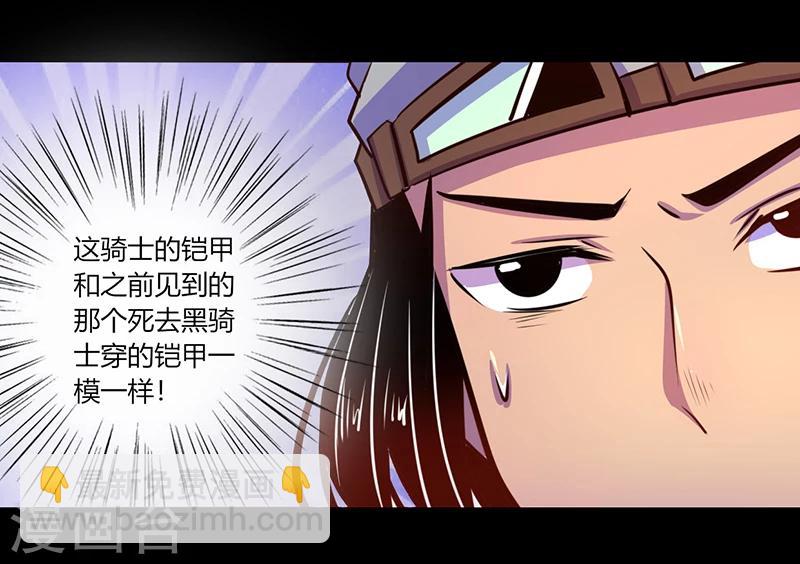 《我是个假的npc》第38话 第19页