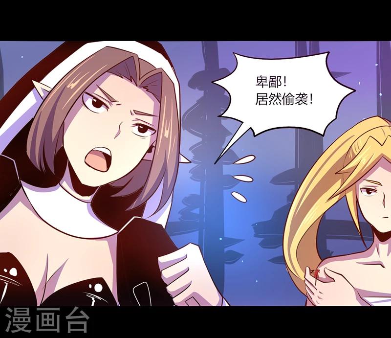 《我是个假的npc》第38话 第1页
