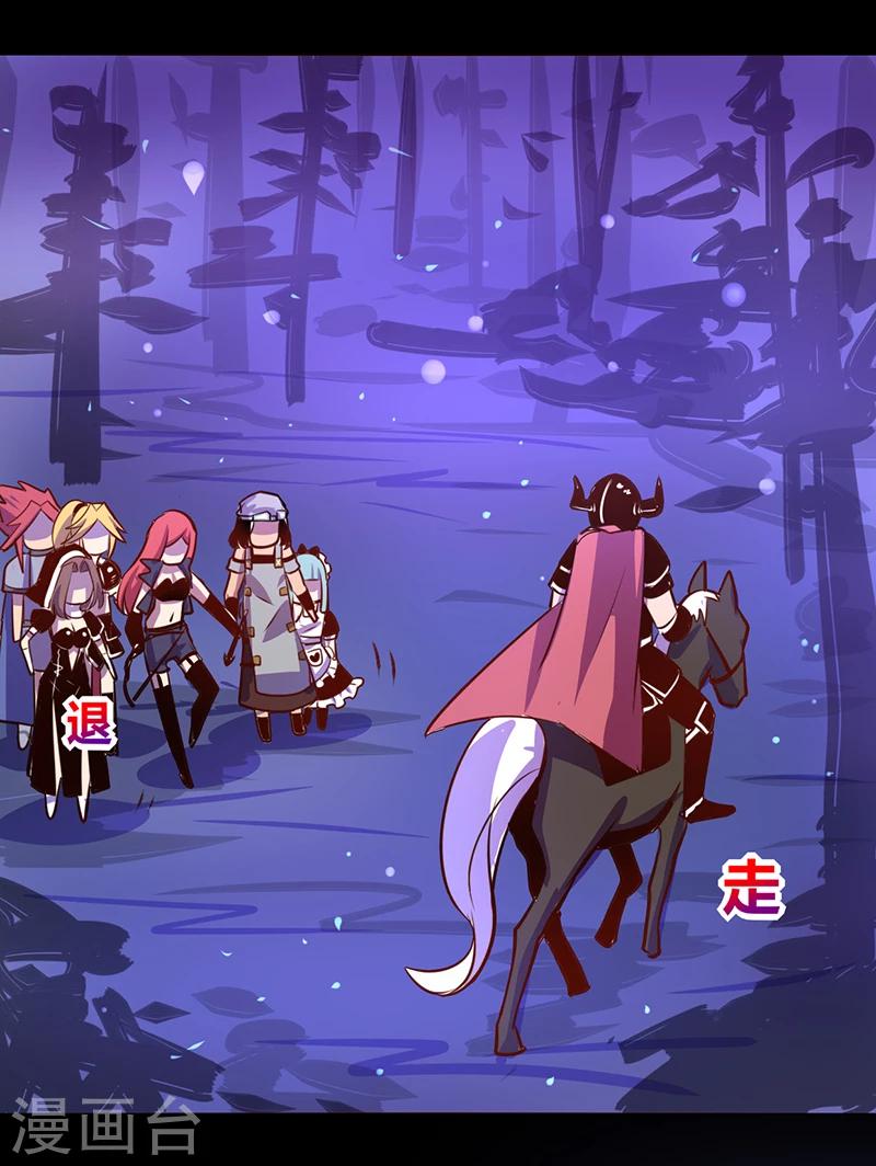 《我是个假的npc》第38话 第20页