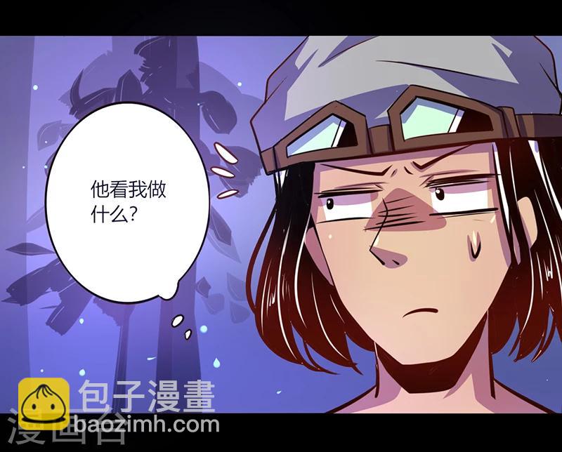 《我是个假的npc》第38话 第22页