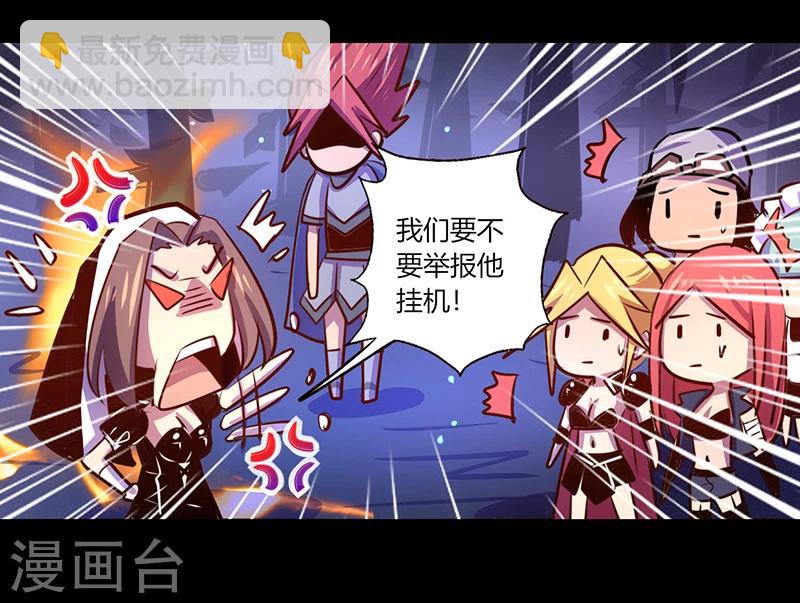 《我是个假的npc》第38话 第30页