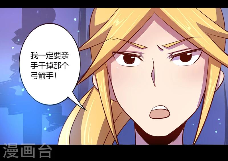 《我是个假的npc》第38话 第3页