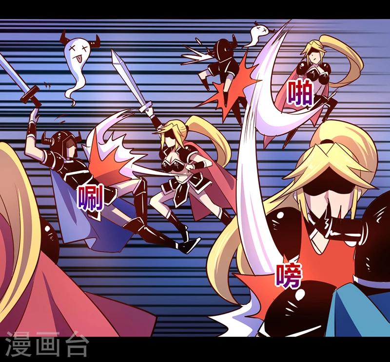 《我是个假的npc》第38话 第6页