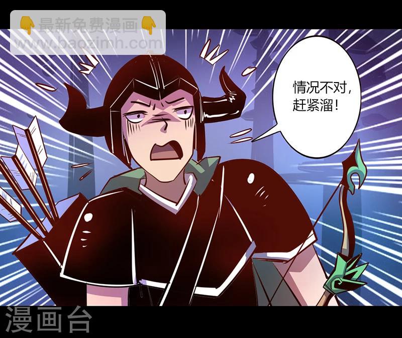 《我是个假的npc》第38话 第7页