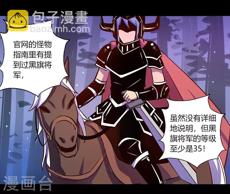 《我是个假的npc》第39话 第10页