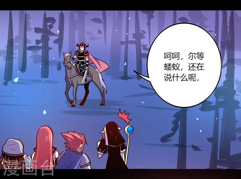 《我是个假的npc》第39话 第14页