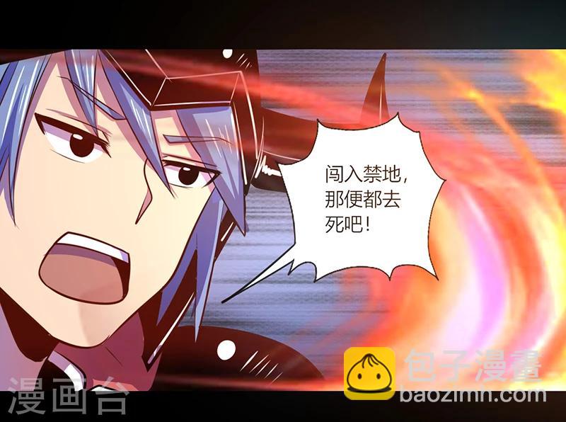 《我是个假的npc》第39话 第16页