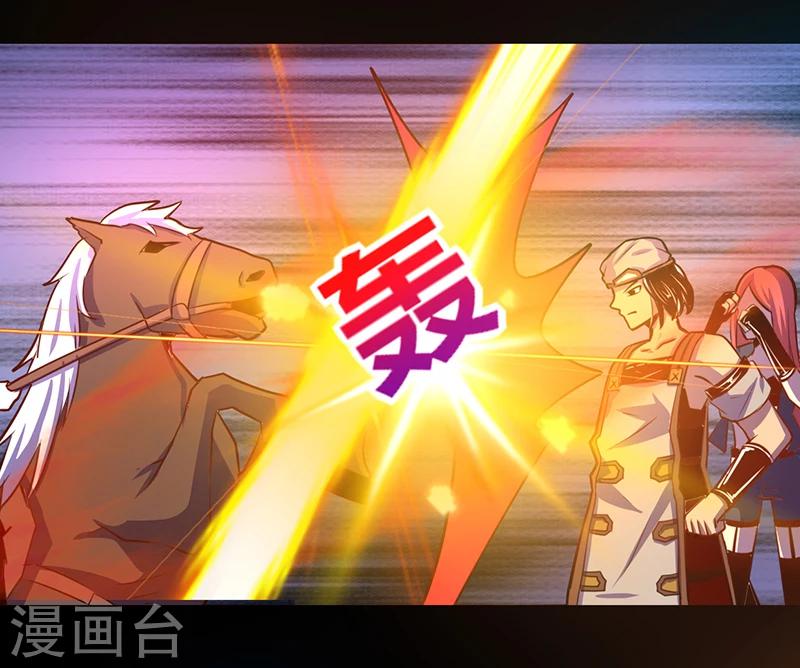 《我是个假的npc》第39话 第21页