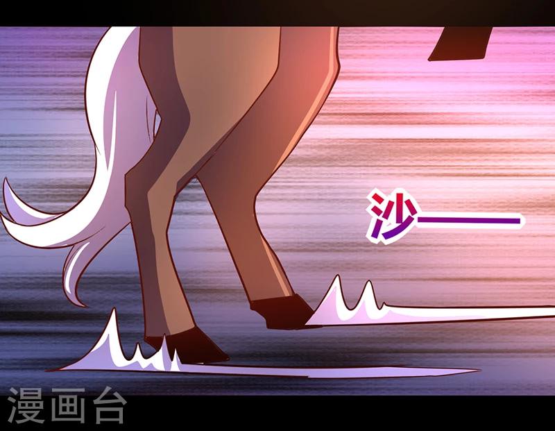 《我是个假的npc》第39话 第23页