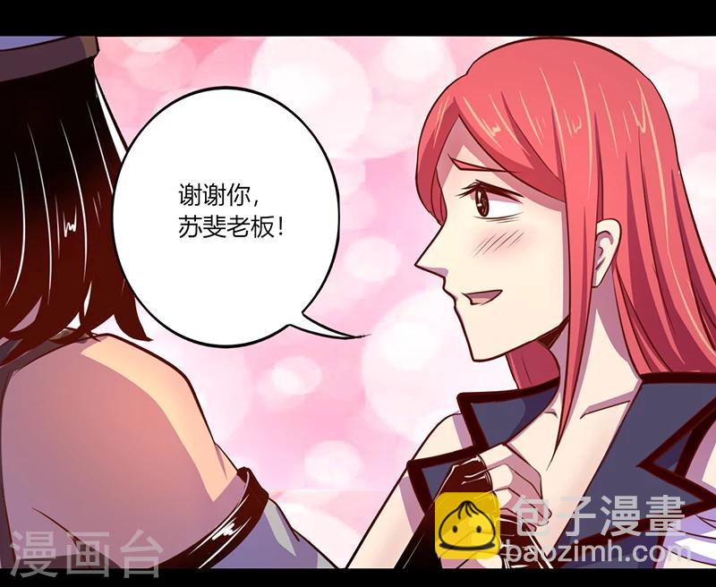 《我是个假的npc》第39话 第27页