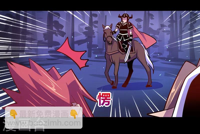 《我是个假的npc》第39话 第5页
