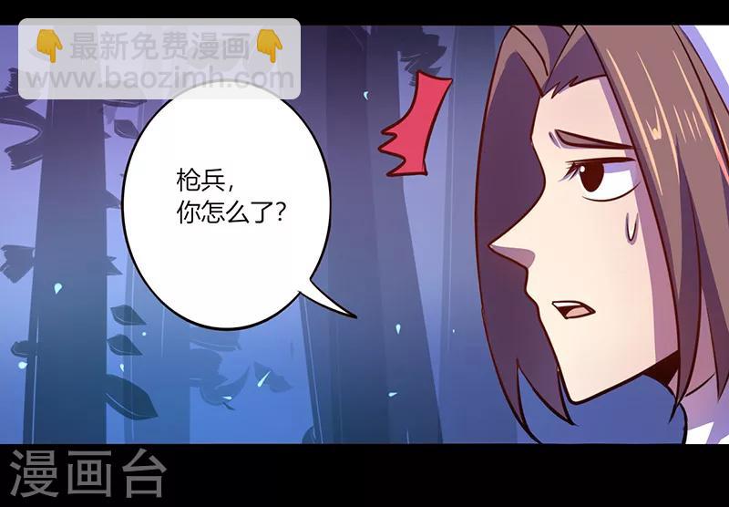 《我是个假的npc》第39话 第6页