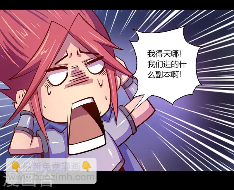《我是个假的npc》第39话 第7页