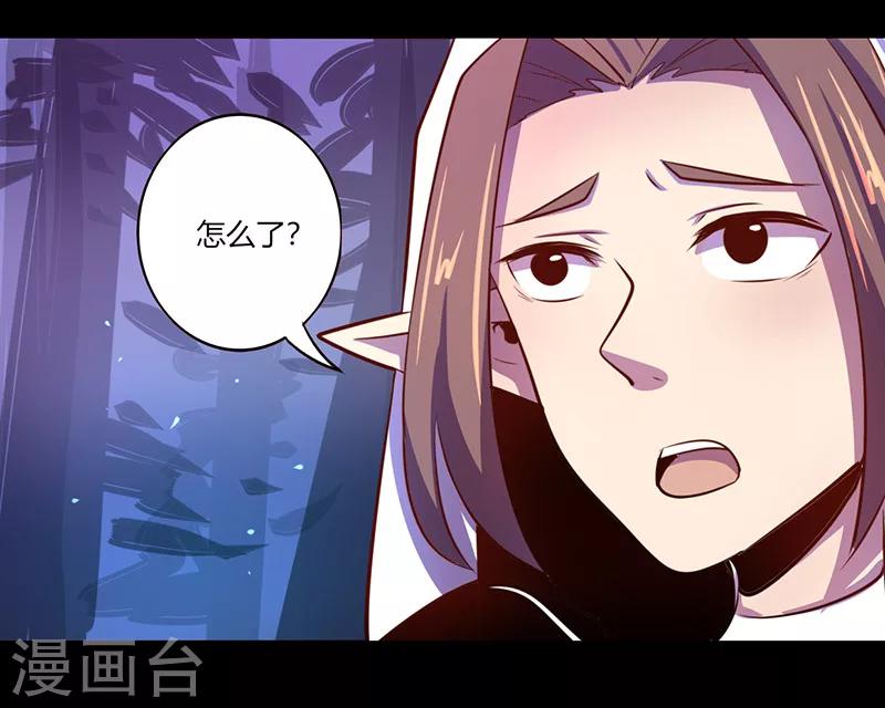 《我是个假的npc》第39话 第8页