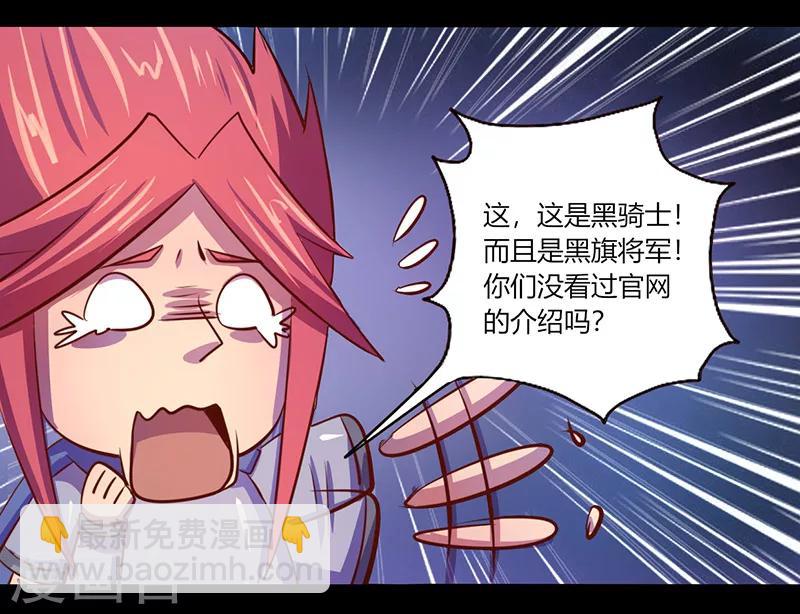《我是个假的npc》第39话 第9页