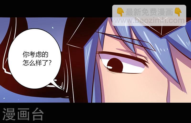 《我是个假的npc》第40话 第15页