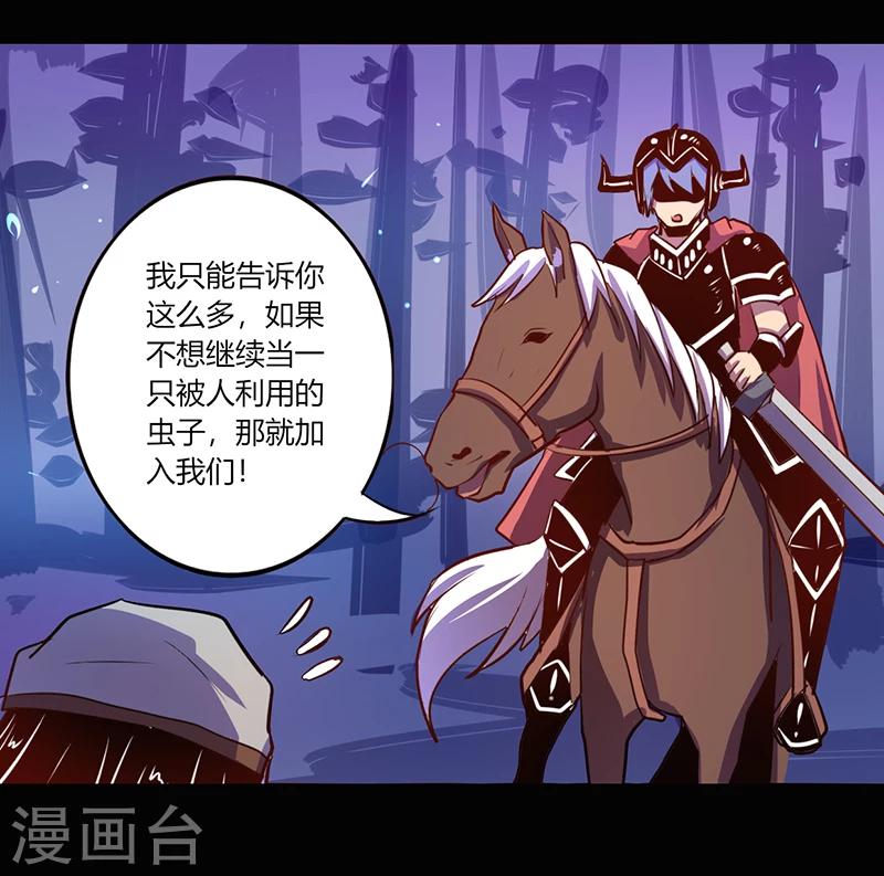 《我是个假的npc》第40话 第21页