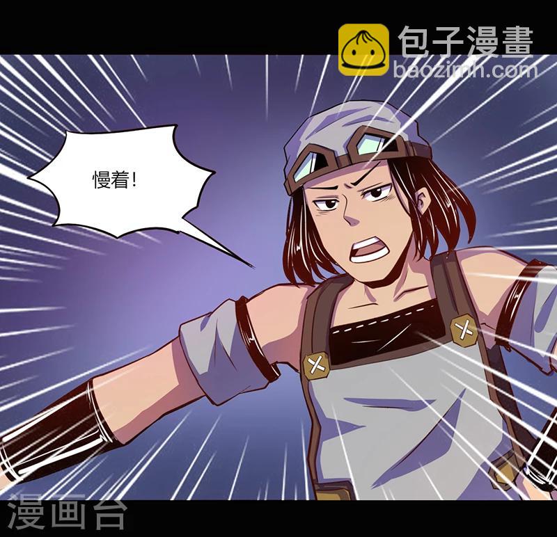 《我是个假的npc》第40话 第26页