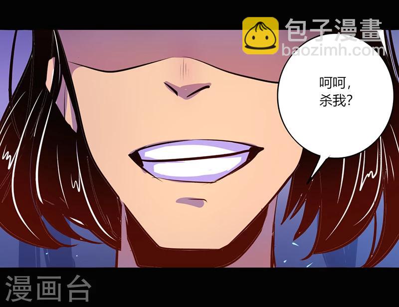 《我是个假的npc》第40话 第30页