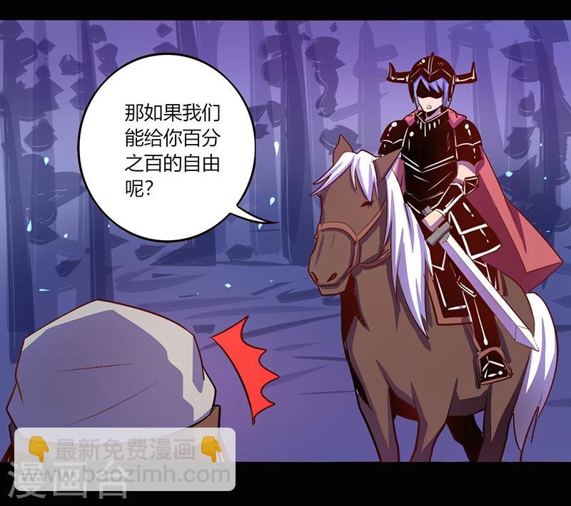 《我是个假的npc》第40话 第8页