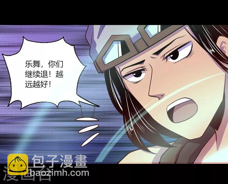 《我是个假的npc》第43话 第16页