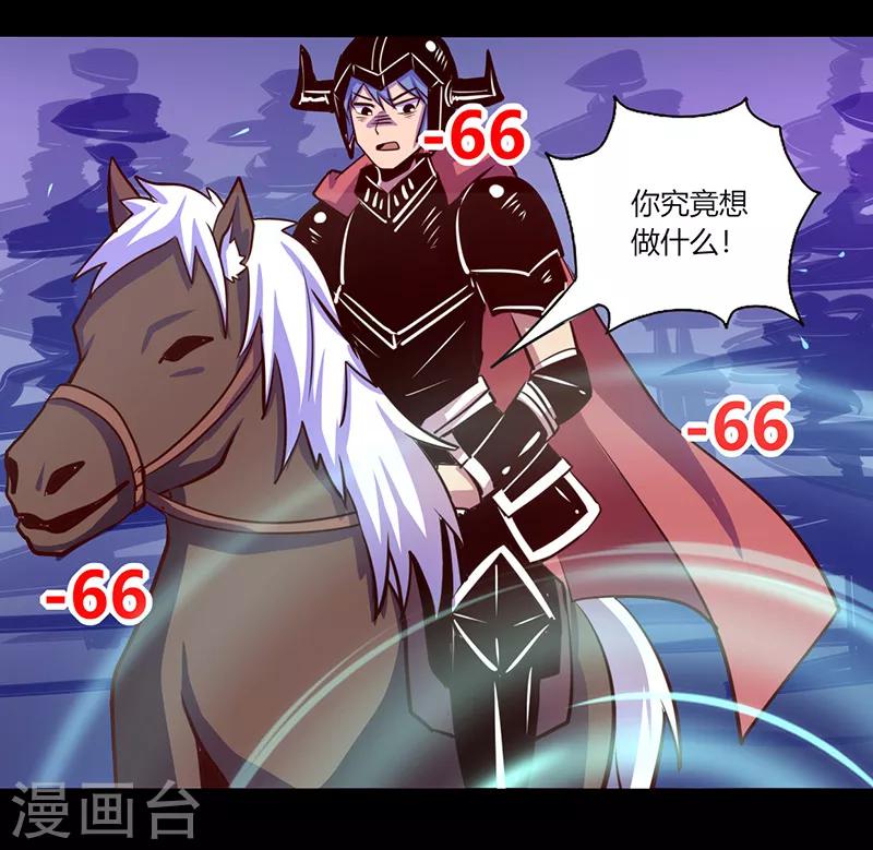 《我是个假的npc》第43话 第17页