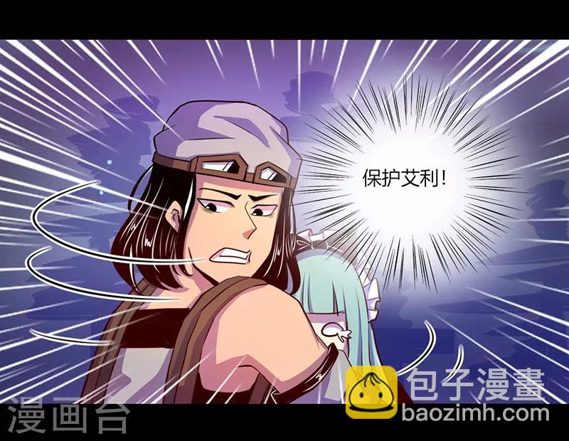 《我是个假的npc》第43话 第23页
