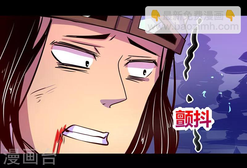 《我是个假的npc》第43话 第26页