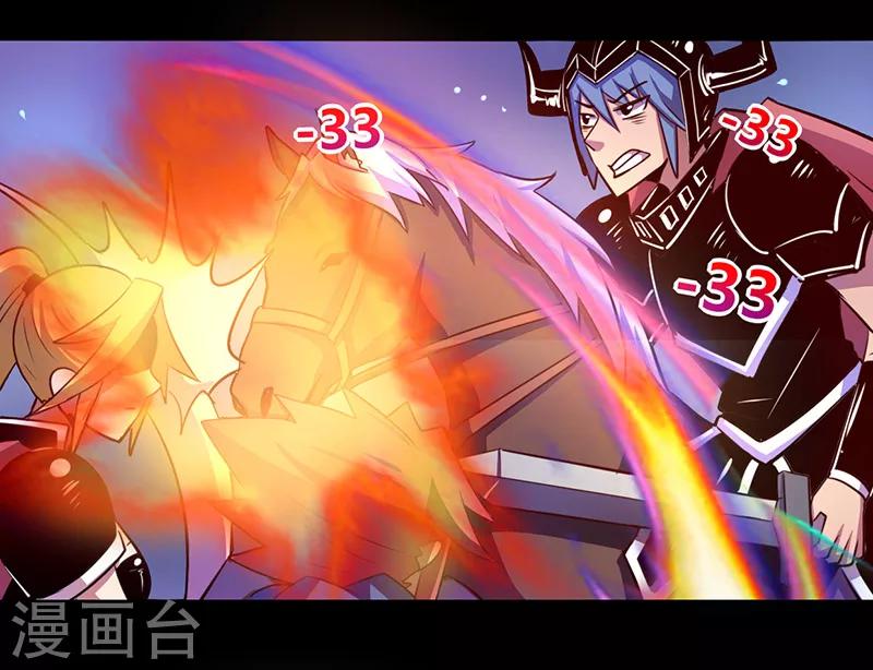 《我是个假的npc》第43话 第3页