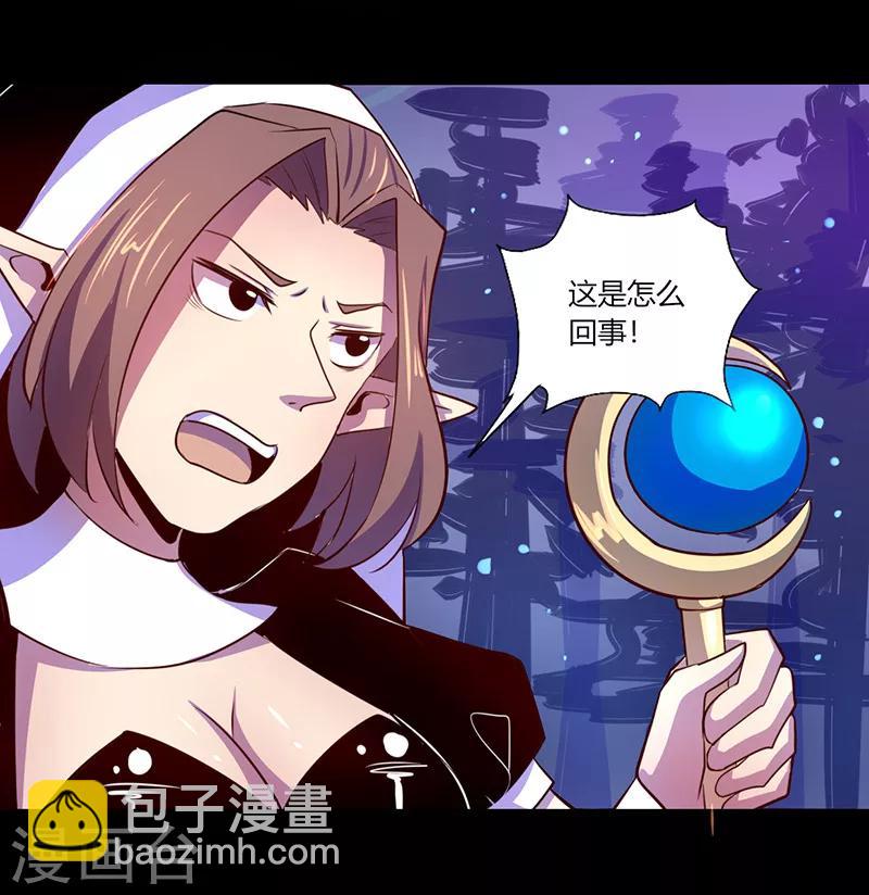 《我是个假的npc》第43话 第5页