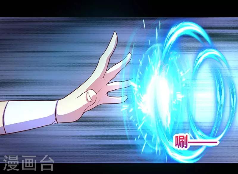 《我是个假的npc》第41话 第11页