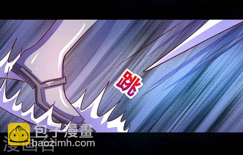 《我是个假的npc》第41话 第12页