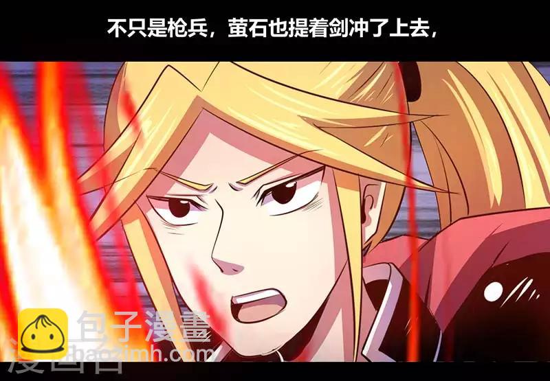 《我是个假的npc》第41话 第14页