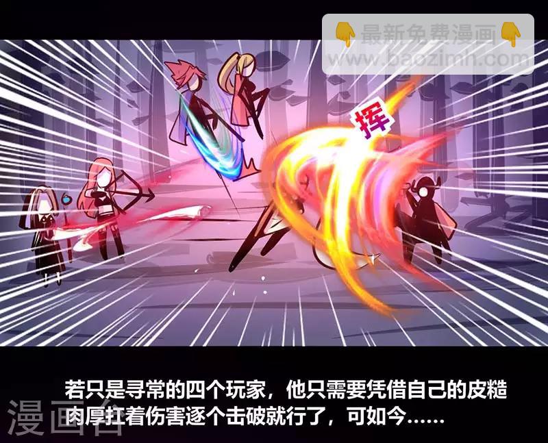 《我是个假的npc》第41话 第16页