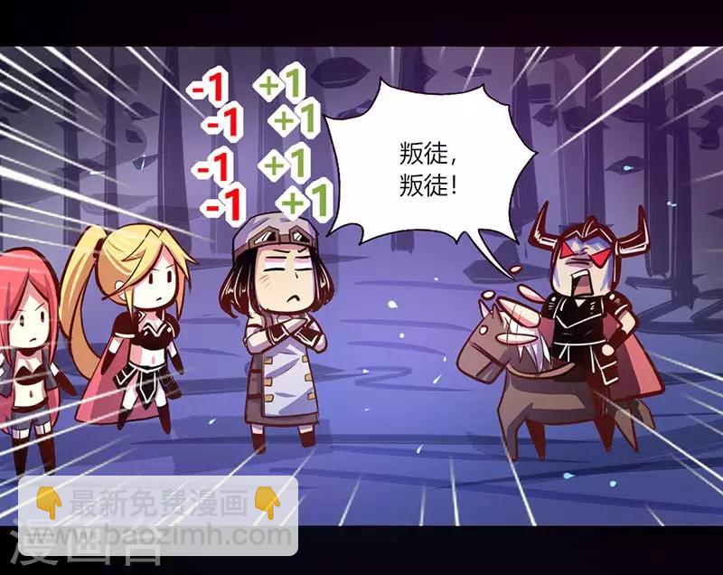 《我是个假的npc》第41话 第18页