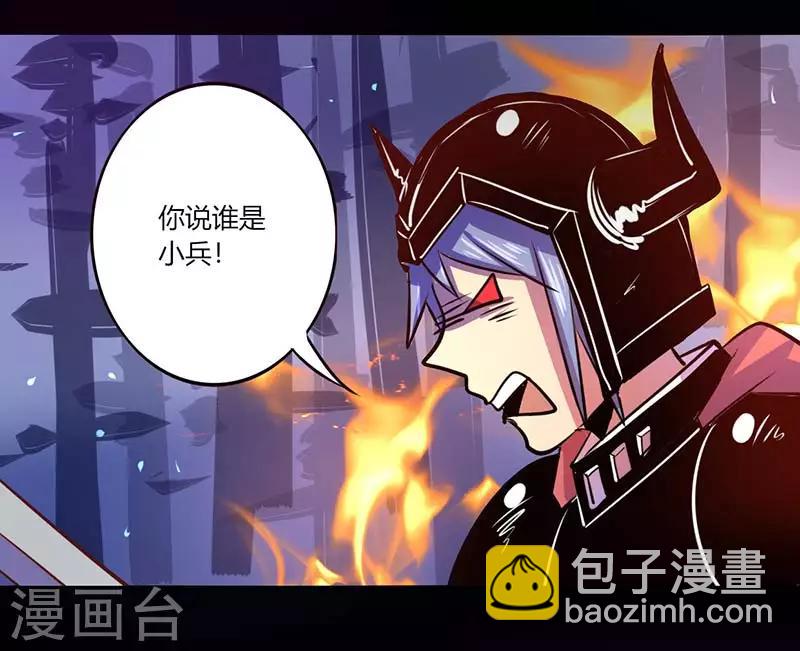 《我是个假的npc》第41话 第21页