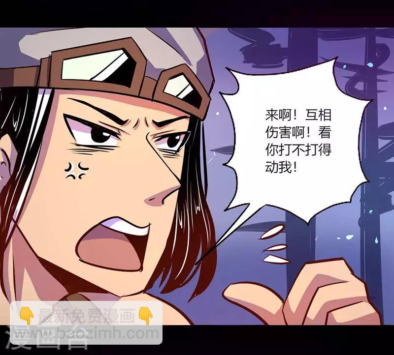 《我是个假的npc》第41话 第22页