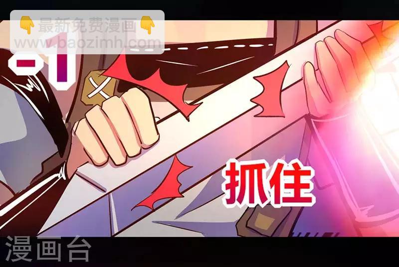 《我是个假的npc》第41话 第24页