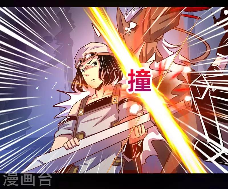 《我是个假的npc》第41话 第25页