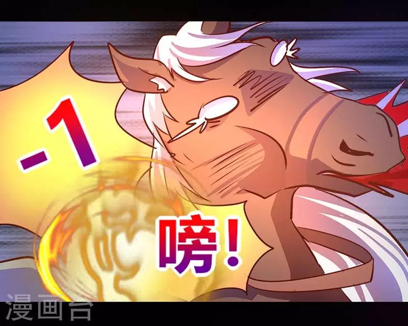 《我是个假的npc》第41话 第26页