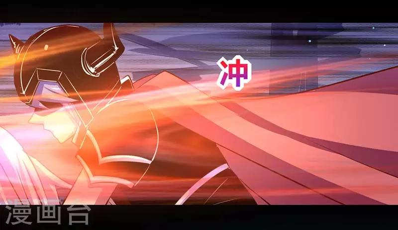 《我是个假的npc》第41话 第2页