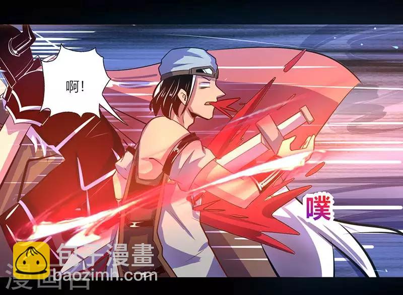《我是个假的npc》第41话 第3页