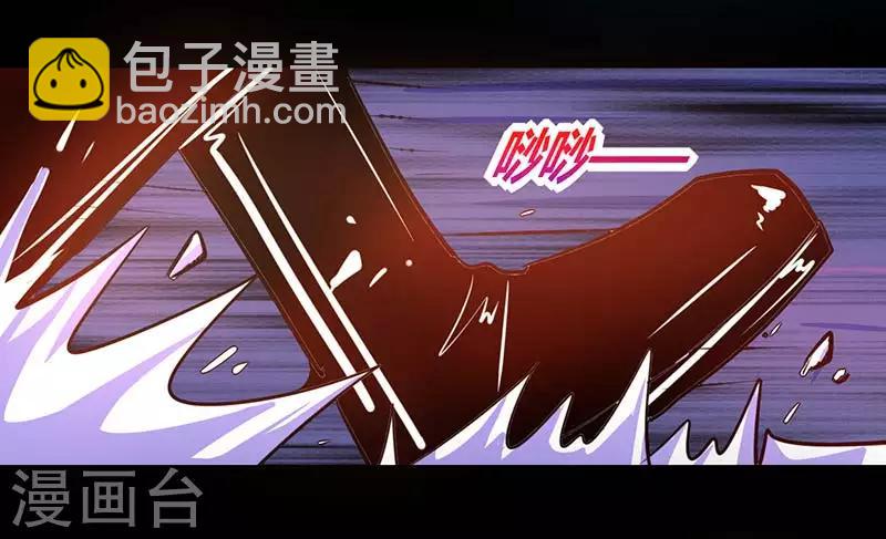 《我是个假的npc》第41话 第4页