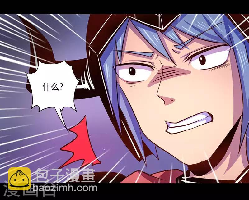《我是个假的npc》第41话 第6页